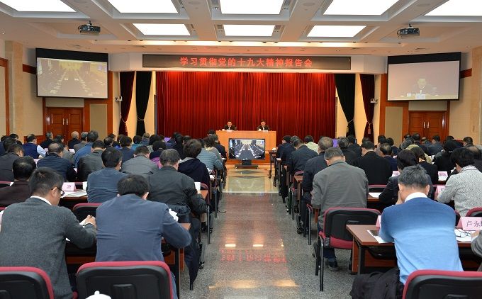 国资委党委召开学习贯彻党的十九大精神报告会