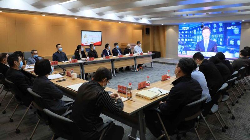 中商集团党委召开理论中心组学习(扩大)会议专题学习党的十九届六中全会精神