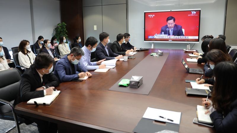诚通混改认真学习党的十九届六中全会精神
