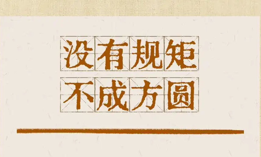 贯彻八项规定改进工作作风，总书记引用的这些古语耐人寻味